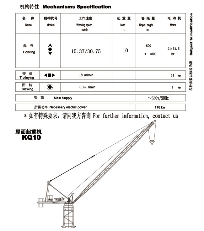 K10屋面吊2.jpg